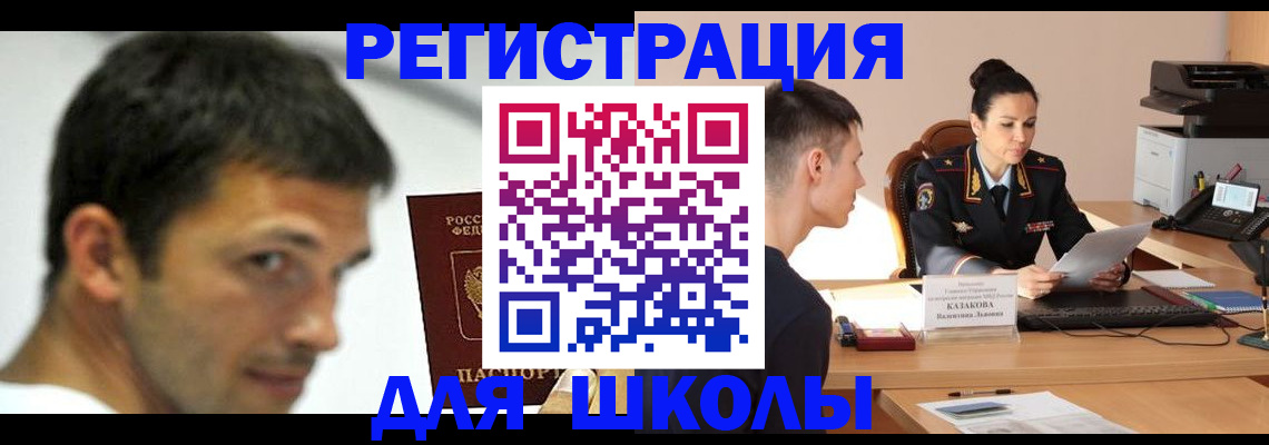 прописка иностранных граждан в Бодайбо