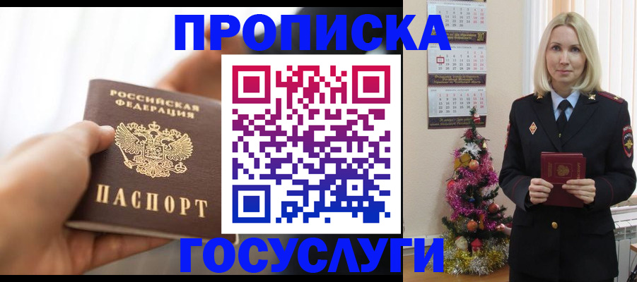 регистрация для школы в Бодайбо