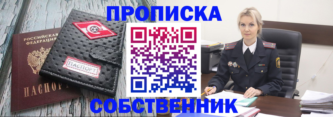 прописка для работы в Бодайбо