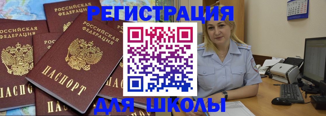 временная регистрация поиск в Бодайбо
