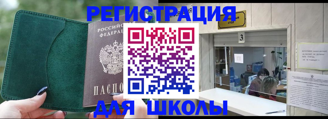 прописка штамп в Бодайбо