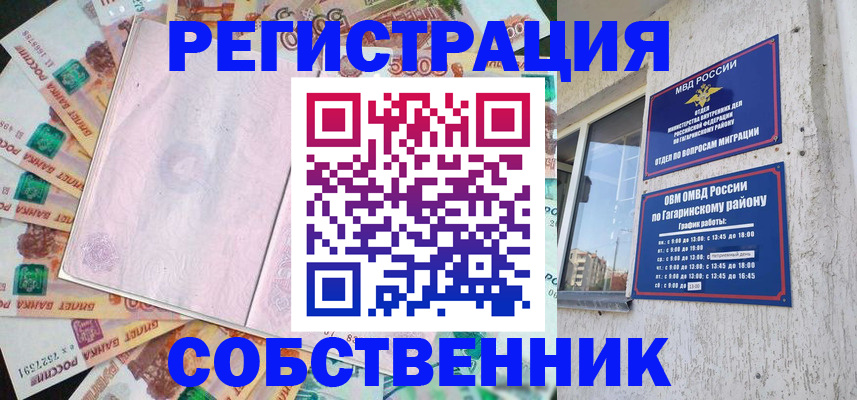 временная регистрация госуслуги в Бодайбо